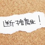 着物はどうやって捨てる？正しい分別方法とは