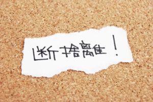 着物はどうやって捨てる？正しい分別方法とは